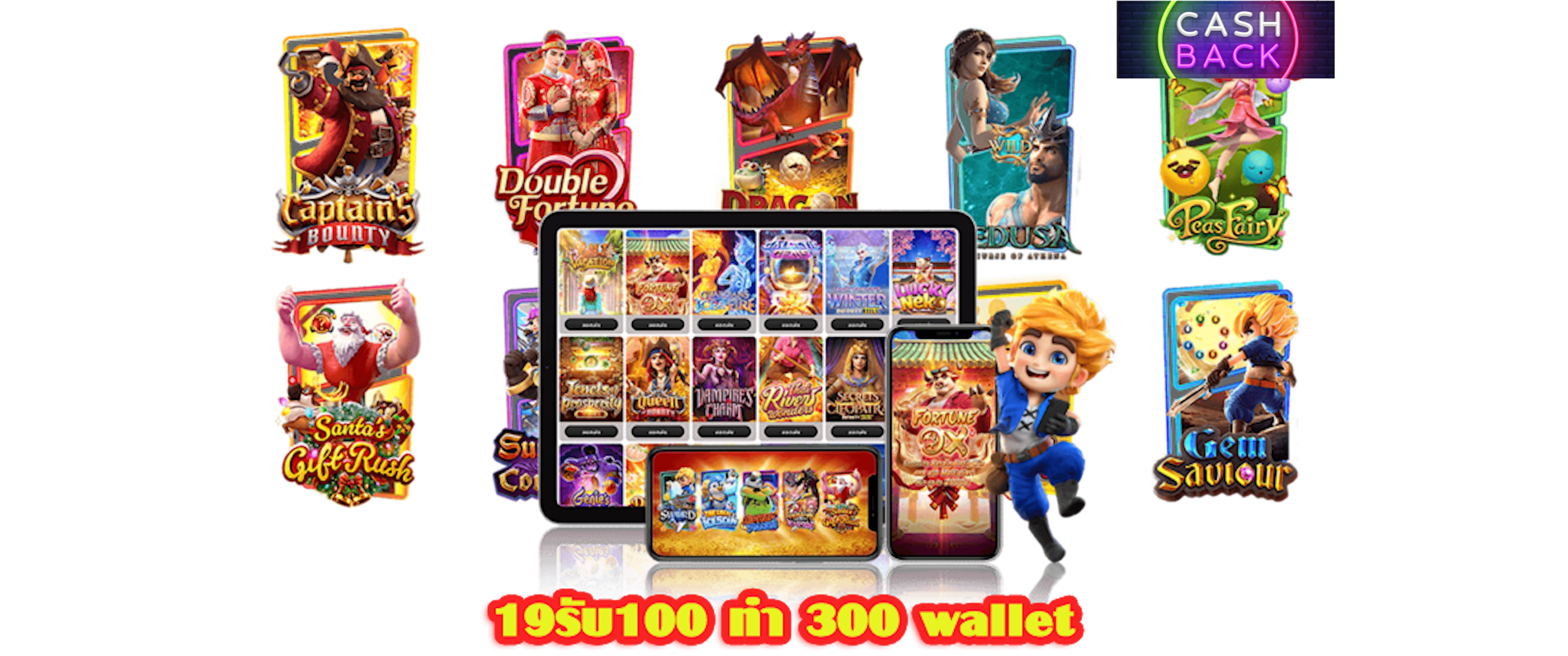 19รับ100 wallet ทํา300