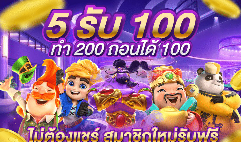 slot auto wallet ฝาก 5 รับ100 ล่าสุด 2023