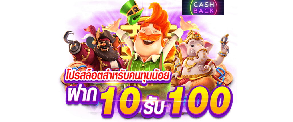 สล็อตเว็บตรง ฝากถอน true wallet ไม่มี ขั้น ต่ํา 10 รับ 100